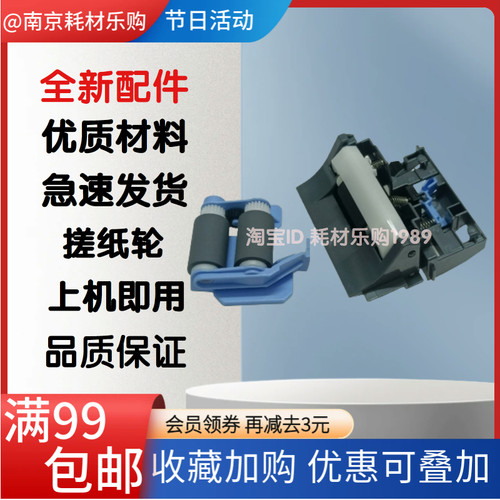751776纸盒搓纸轮分页器