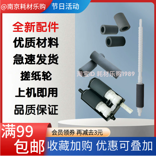 33203325纸盒搓纸轮分页器