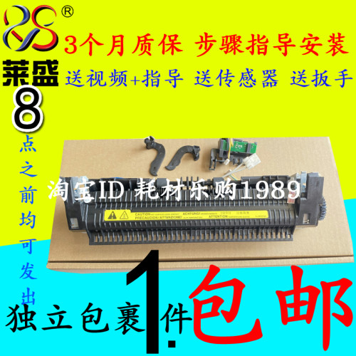 莱盛适用惠普1020定影组件1018 1020PLUS佳能2900 2900+ 3000加热