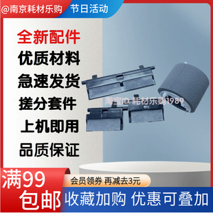 适用 hp惠普Pro 8100搓纸轮8210 8600 8610 8620 8625 8630分页器