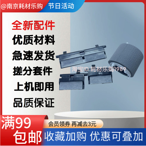 适用惠普HP X57750 X55250 55650 58650宽幅面 搓纸轮 进纸分页垫