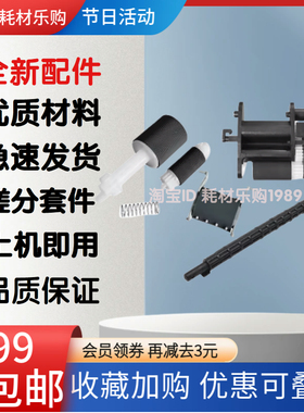 适用 HP M130 M132 M134 M227 ADF输稿器搓纸轮 原稿搓纸轮分页器