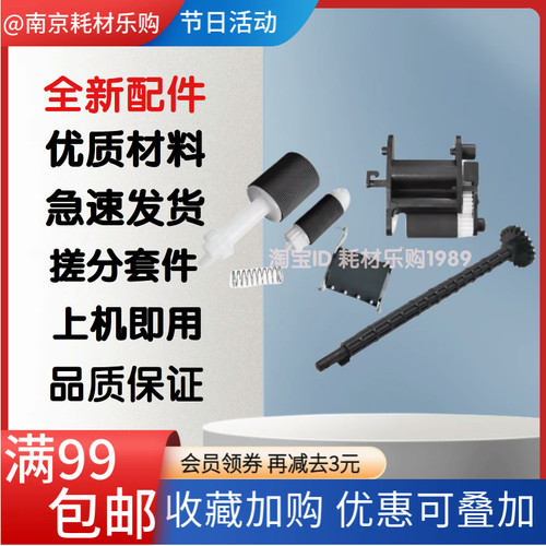 适用 HP M130 M132 M134 M227 ADF输稿器搓纸轮 原稿搓纸轮分页器