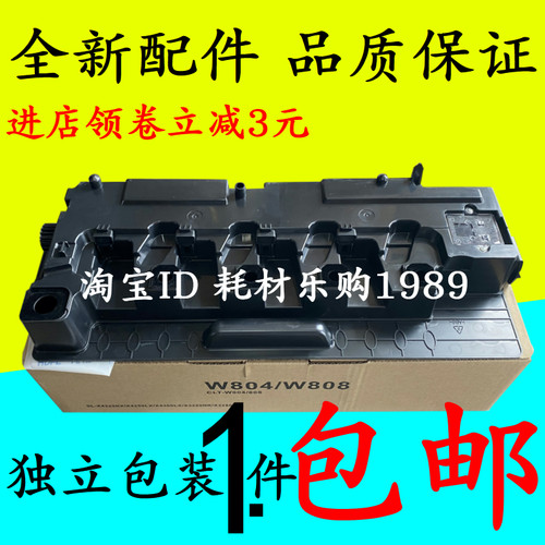 适用惠普HP W9048MC废粉盒E77822dn/Z E77825dn废粉收集器 回收瓶