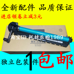 SF201S MX238 2348 2648 充电架 适用 硒鼓组件 夏普2048鼓组件