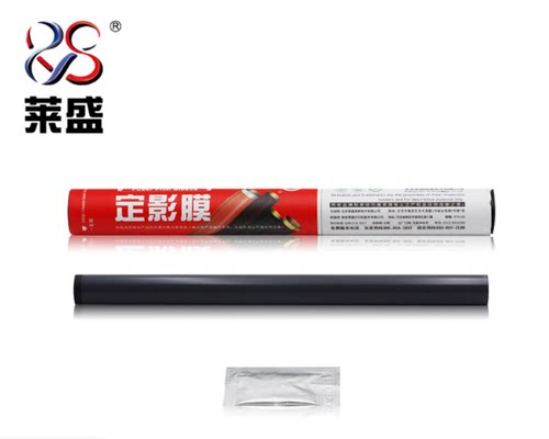 莱盛适用 HP5200定影膜 HP5025 5035膜 佳能3500 3900 3980加热膜