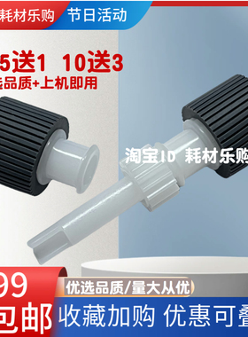 适用兄弟T300 T310 T510 T710 T810 T910 T920DW T820搓纸进纸轮