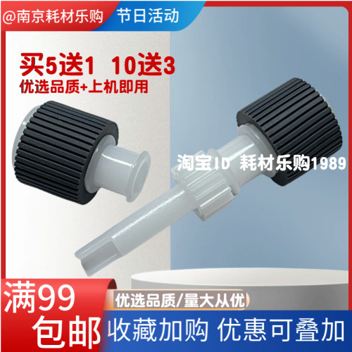 适用兄弟DCP-T220 T420W 425 426 720 725 820搓纸轮进纸轮分页器