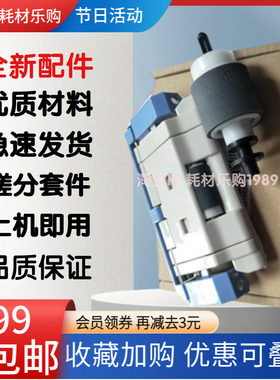 适用全新惠普HPM5025 5035 HP712 M725纸盒搓纸轮 分页器搓分一套