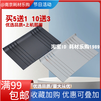 适用 联想M7450Fpro原稿托盘M7650 M8600 M8900 原稿输稿器上盖