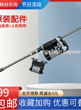 适用理光MC2000 MC2001 MC2510基士得耶3021C GS3020输稿器搓纸轮