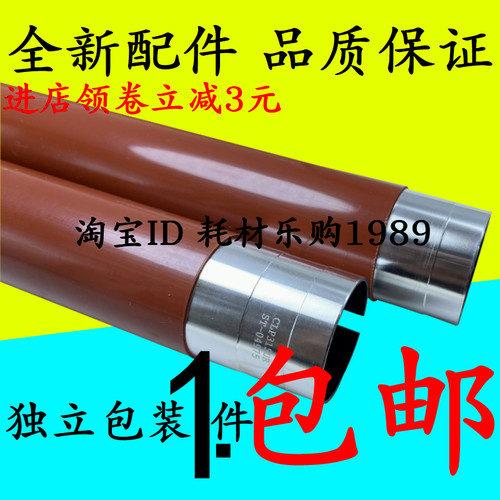适用三星CLP315定影上辊CLP300 CLP310 CLP320 325 326 350加热辊