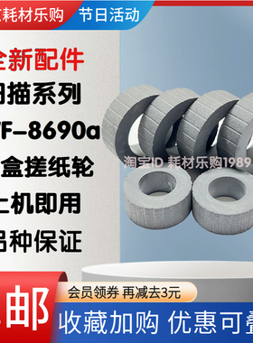 适用EPSON爱普生WF-8690a C869Ra C879Ra WF8093 R8593纸盒搓纸轮