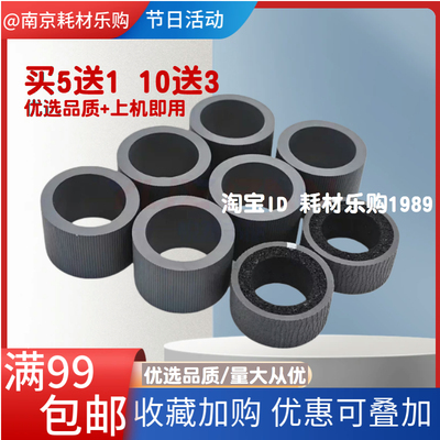 适用Kodak 柯达 S2040 S2050 S2060W S2070 S2080W 扫描仪搓纸轮