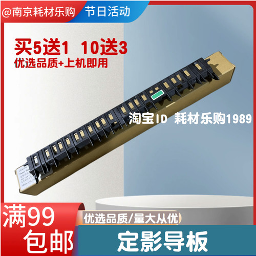 使用佳能IRC C3125定影导纸板C3330 C3350 C3520 C3525加热器导板