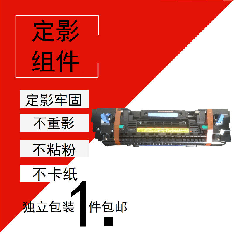 适用惠普hpM806 806DN 830 定影组件 定影器 加热组件