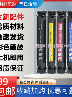 适用惠普hp 213A CF212A CF211A CF210A硒鼓CP1215 CM1312 CP1515