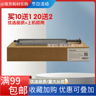 适用 奔图CP2500 2515 2506 CM7000 CM7115 7105 转印组件 刮板