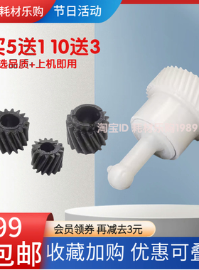 适用 施乐SC2020 显影齿轮 SC2022 VC2260 VC2263 C2265 驱动齿轮