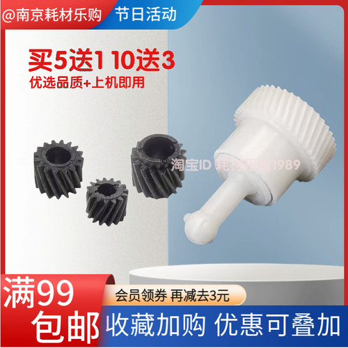 适用 施乐SC2020 显影齿轮 SC2022 VC2260 VC2263 C2265 驱动齿轮