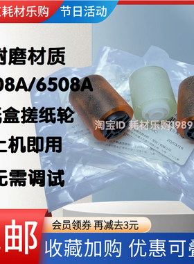 适用东芝6506大容量纸盒搓纸轮7506 5518AC 6518 7518 8518AC分离
