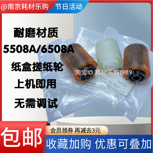 适用东芝6506大容量纸盒搓纸轮7506 5518AC 6518 7518 8518AC分离