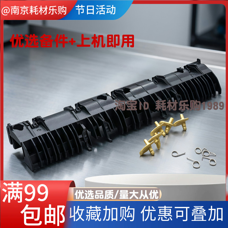 适合 施乐S1810 2010 2420 2220 S2011 2320 2520定影分离爪支架