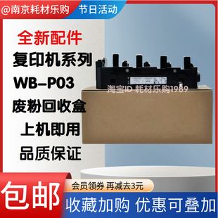 美能达WB C35 P03废粉盒3750 3110废粉仓C25 C35P废墨 3100 适用