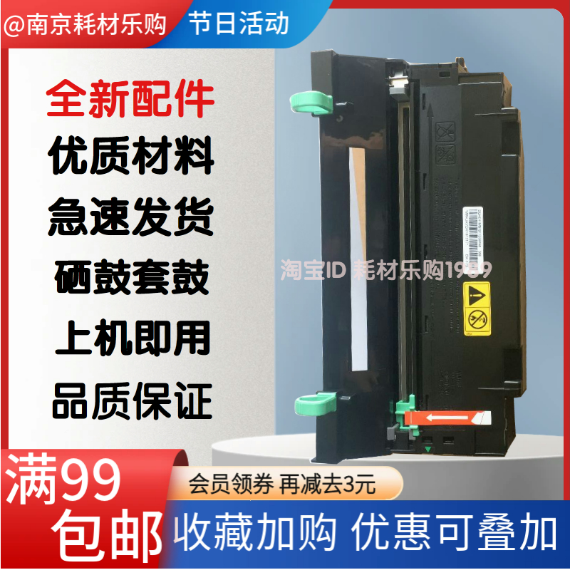 京瓷1731030鼓组件打印机硒鼓