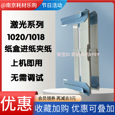 10201018进纸夹卡扣固定纸张