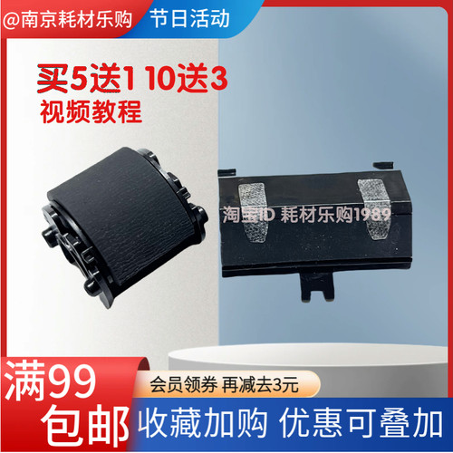 适用京瓷1020搓纸轮FS-1040 1120 1025mfp 1125 1060进纸轮M1520h