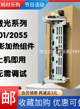 适用 佳能MF6160dw 6140dn MF415dw MF412dn打印机定影器加热组件