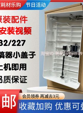 适用原装惠普HP M227ADF M130 M132输稿器盖子M134翻盖 ADF搓纸轮