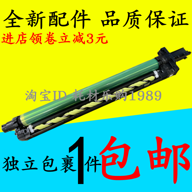 适用美能达DR316鼓组件C7130i C250i套鼓 C300i C360 感光鼓 硒鼓