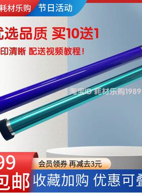 适用原色紫色施乐S1810鼓芯S2011 S2110 S2520 S2320感光鼓芯2420