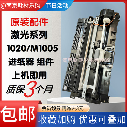 10201005进纸组件搓纸轮