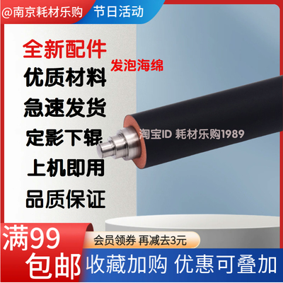 7252572530定影组件加热器下辊