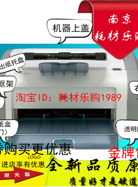 HP1020全套外壳 HP1020plus 1018 前门 门框 纸盒 顶盖 全部外壳