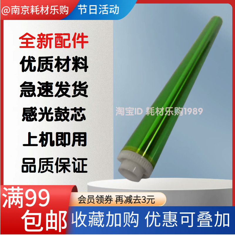 FC505C2000感光鼓芯硒鼓