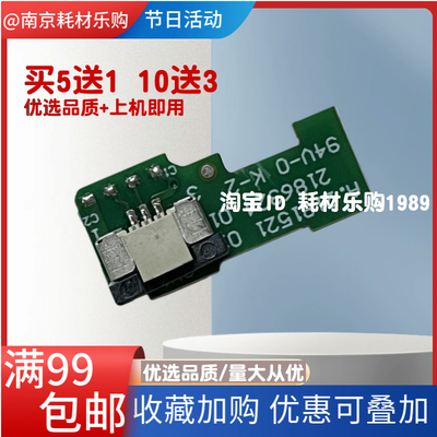 适用 爱普生 L4153 L4156 L4158 4163 4166 字墨车传感器PW感应器