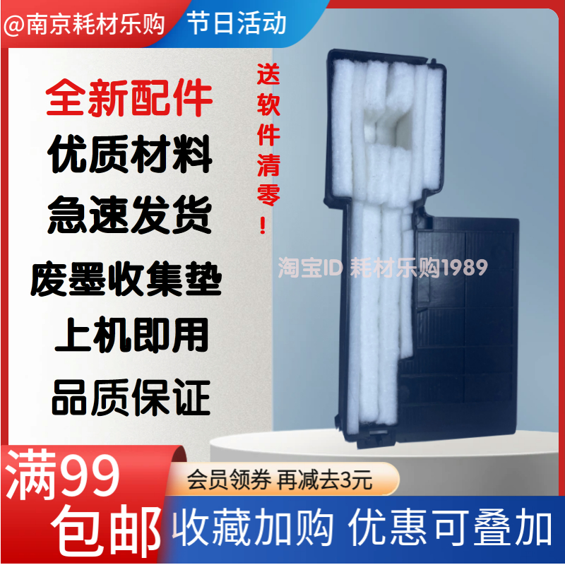 351360废墨垫海绵收集垫