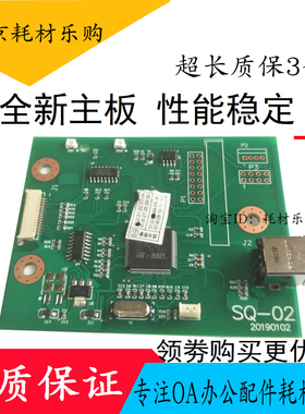 适用 全新 惠普HP1020PIUS HP1018主板 接口板 USB 打印机连接板