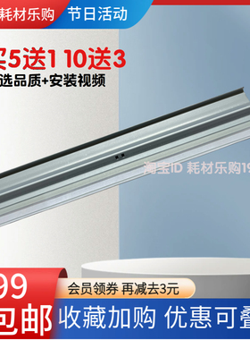 适用 三星 SL-C480W刮板C482W/FW 483W/FW 486W/FW/HYP 硒鼓刮板