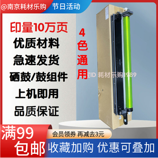 2622R感光鼓组件 适用 C6082 C6081D 硒鼓 夏普C5082复印机成像鼓