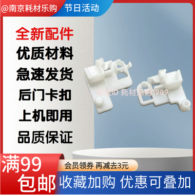 1025175177后盖卡扣卡子