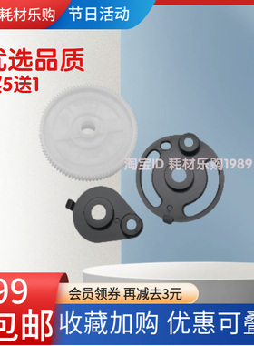 适用惠普M428硒鼓驱动齿轮 M501 M506 D DN DW FDW FDN 支架 摆轮