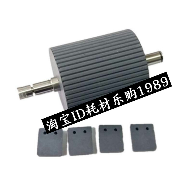适用 紫光Q280 Q400 Q408 Q450 Q650扫描仪搓纸轮(皮套)分页垫