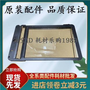 平台 适用惠普hp128扫描玻璃128DW 127FN 128FP 打印机玻璃 128FN