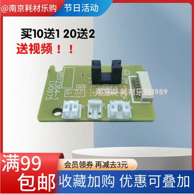 适用 兄弟1608 DC板引擎板1110 1819 1208 1218 电机小板 转接板