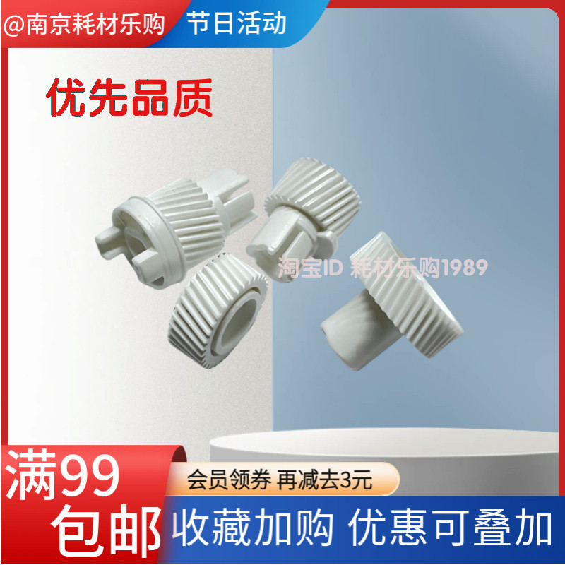 适用 东芝2555C 3055C 3555C 4555C 5055C显影齿轮 显影器齿轮